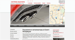 Desktop Screenshot of glushiteli-spb.ru